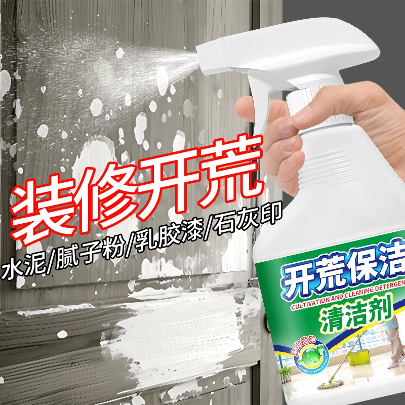 诱雅全能瓷砖清洁除蜡剂