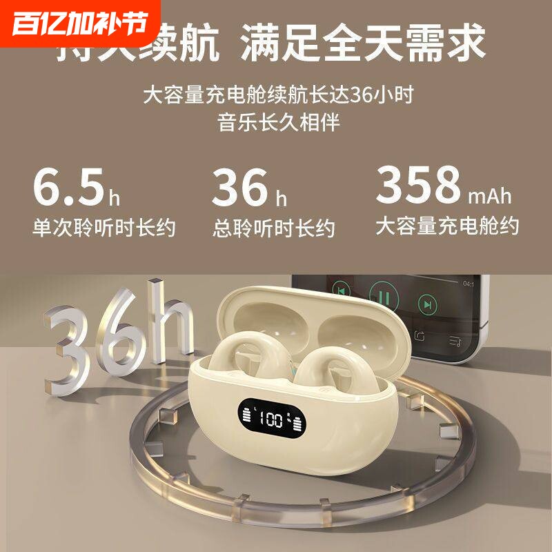 骨感传导蓝牙耳机耳夹式不入耳无线运动跑步OPPO小米华为通用