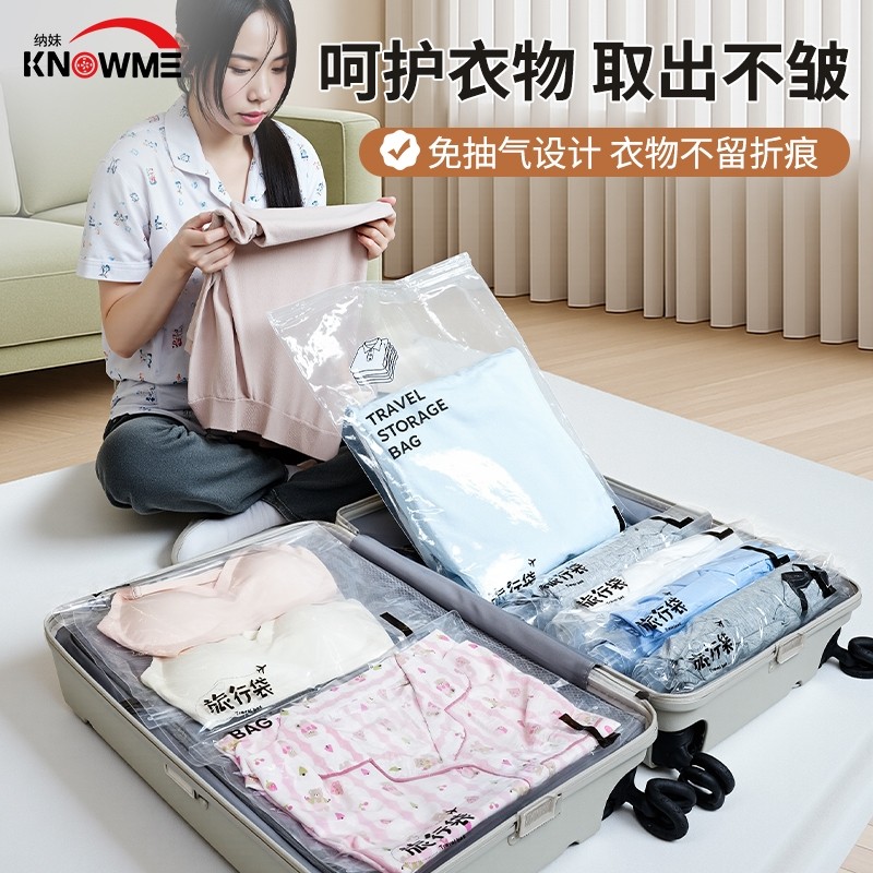 旅行手卷压缩袋4件组合装