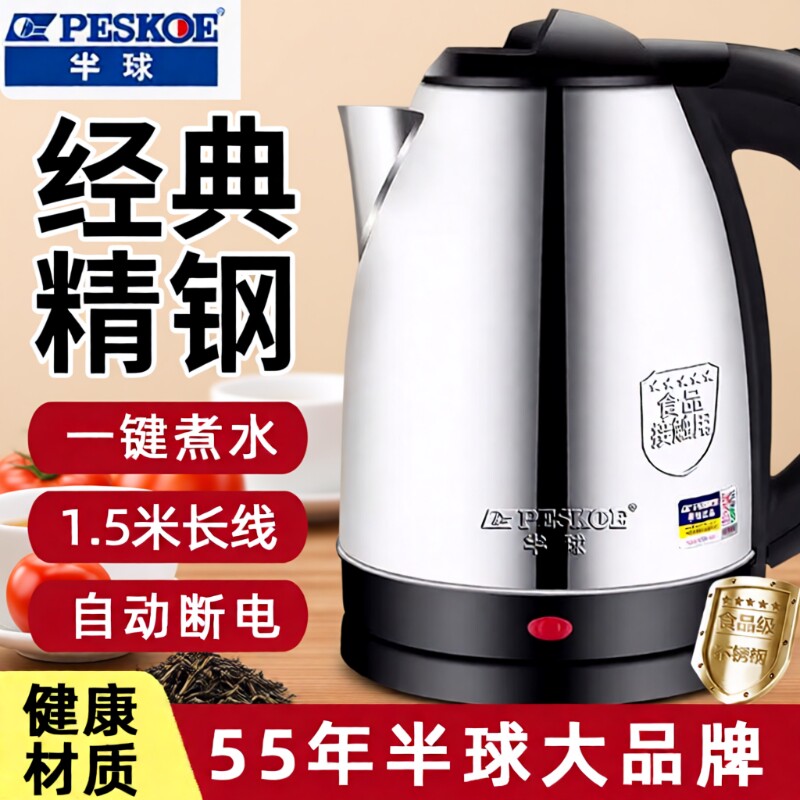 半球电热水壶烧水壶一体不锈钢热水壶开水壶泡茶电水壶恒温双层