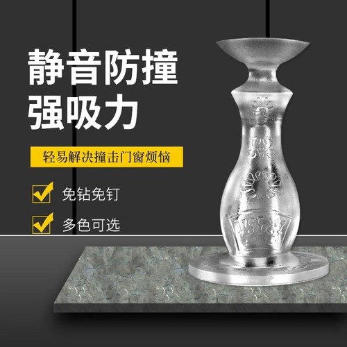 新款门吸免打孔阻防撞地吸硅胶门碰防撞垫吸盘门顶阻卫生间门挡器