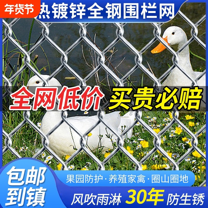 热镀锌铁丝网围栏网勾花网养殖猪牛羊钢丝网果园栅栏防护网隔离网,五金/工具,护栏/隔离栏,淘宝优惠券,粉丝福利购,淘宝优惠卷