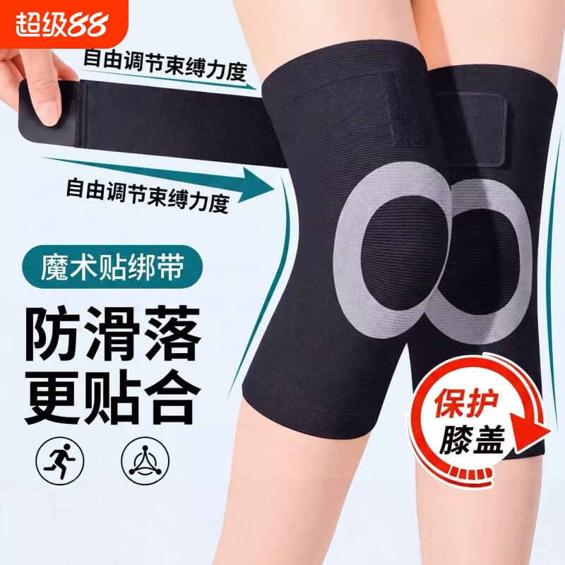 梓燃护护膝盖防滑夏季薄款老寒腿保暖男女士关节老人半月板保护套