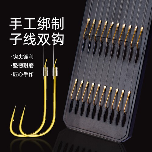【5板50付】成品子线双钩钓鱼金袖赤袖金海夕伊势尼伊豆手工精绑