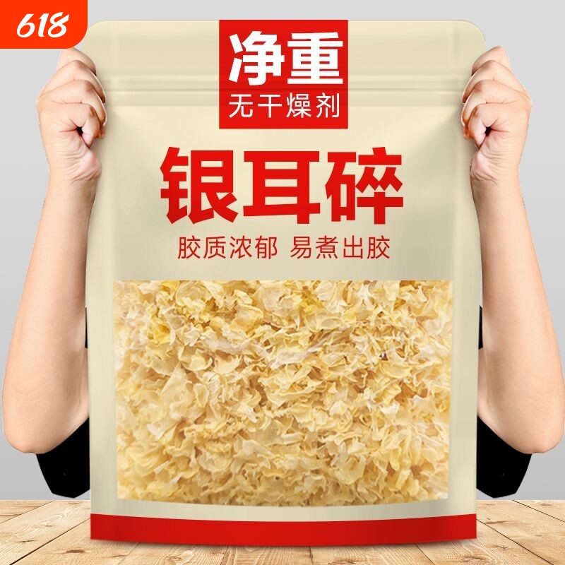 高品质古田银耳大碎片干货软糯出胶无熏硫商用批发炖煮散装