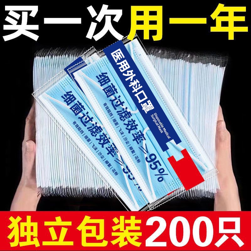 医用外科口罩一次性医疗三层正品成人单独包装男女高颜值夏季防护