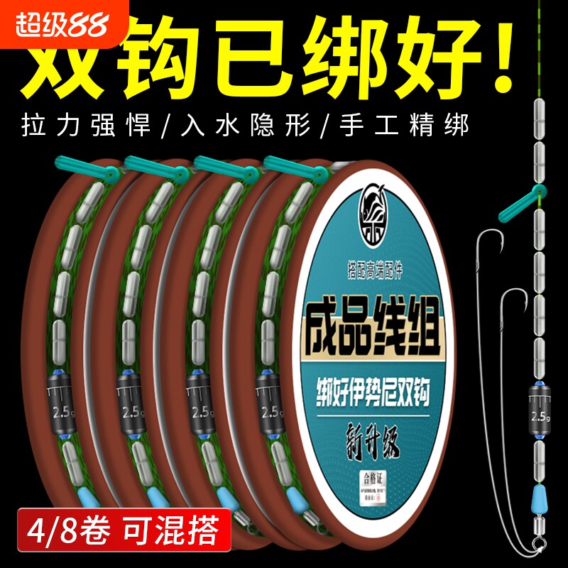 【绑好双钩】成品斑点台钓钓鱼线主线组入水隐形全套野钓套装鲫鱼图片