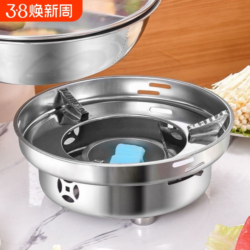 加厚不锈钢酒精炉小火锅固体液体宿舍锅仔便携饭店干锅锅家用套装