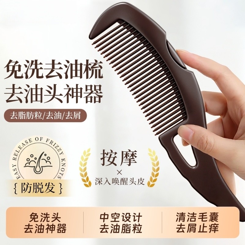 经络防脱发去油脂头梳子能量梳免洗去油脂粒清洁女士头梳按摩