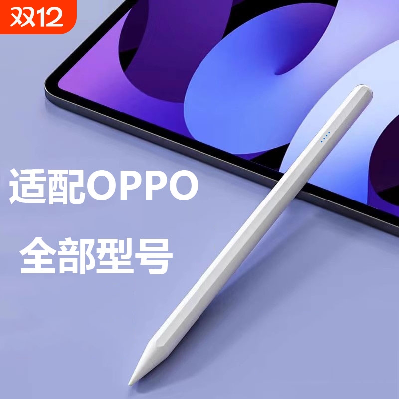 适用oppo find n5/n3/n2 flip手机电容笔触屏笔触控笔手写笔平板笔触摸笔书写字笔绘画笔点触笔平替专用笔