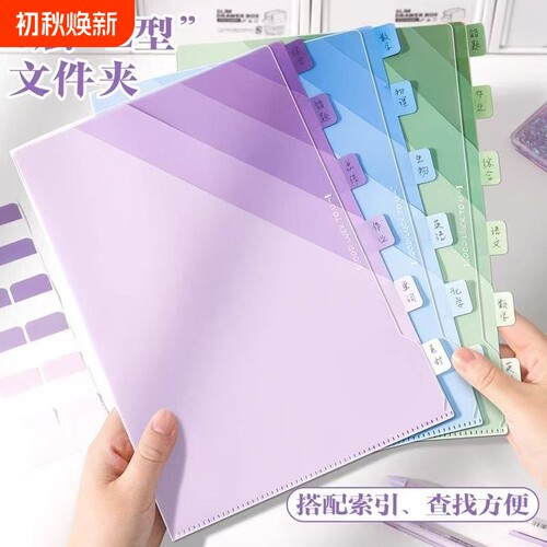 百利文高颜值渐变文件夹大容量