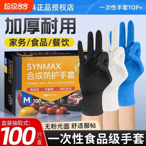 免费试用！英科旗舰版食品级手套