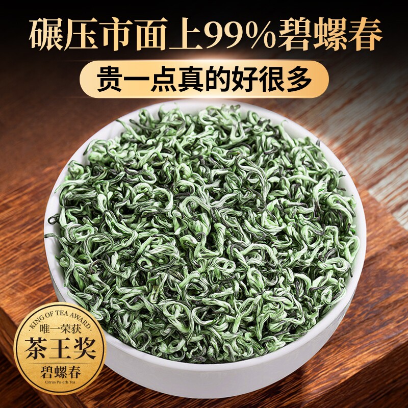 碧螺春茶叶2026新茶头采苏州明前特级炒青绿茶浓香型春茶散装嫩芽