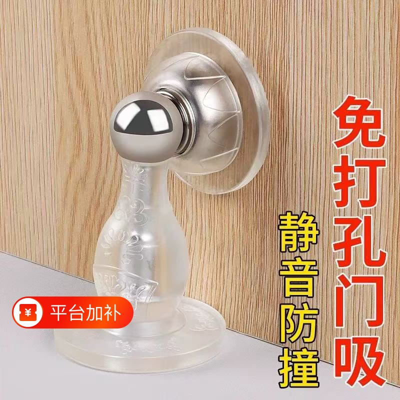 免打孔门吸新款门后防撞防碰撞神器门阻卫生间门把手硅胶门挡强磁