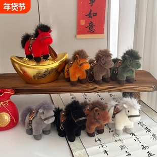 可爱战马挂件马鞍小马毛绒书包包挂饰车钥匙扣玩偶马年公仔男动物