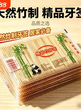 精细餐饮便携毛竹两头牙签袋装牙签竹牙签天然小包细牙签竹制牙签