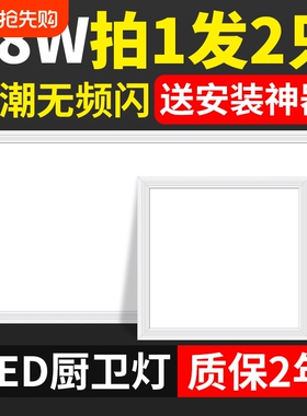 卫生间浴室集成吊顶led灯嵌入式厨房天花平板灯铝扣板厨卫吸顶灯