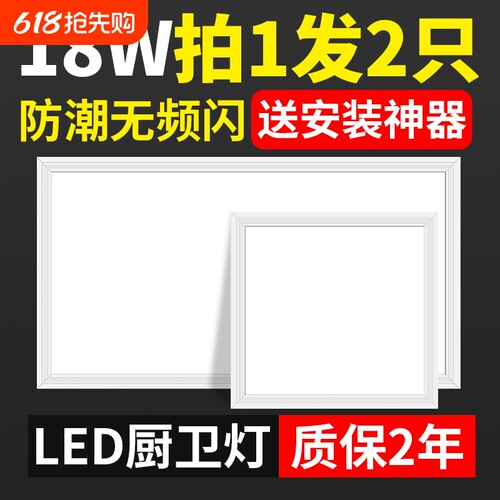 卫生间浴室集成吊顶led灯嵌入式
