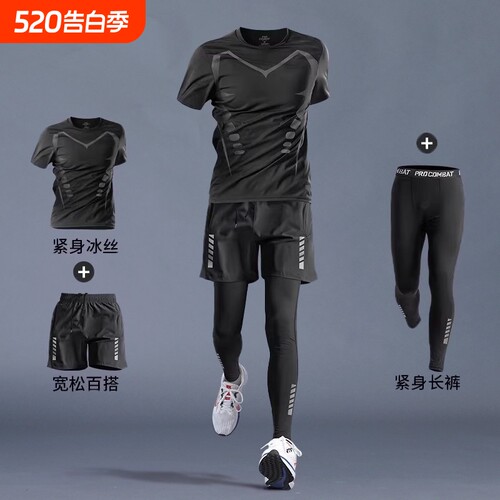 运动服套装男冰丝夏季薄款速干衣
