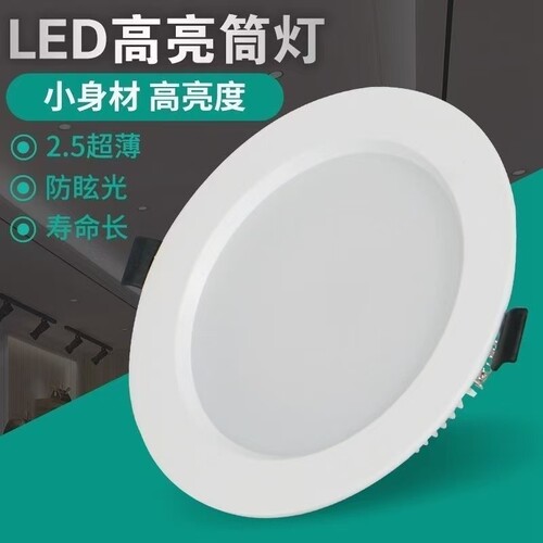 彩咖LED防眩筒灯5W|超1000次加购