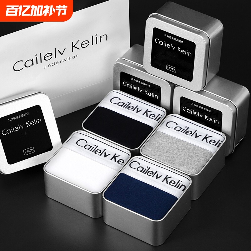 潮流夏季男士内裤纯棉透气大码男生款平角四角裤男款薄款运动礼盒