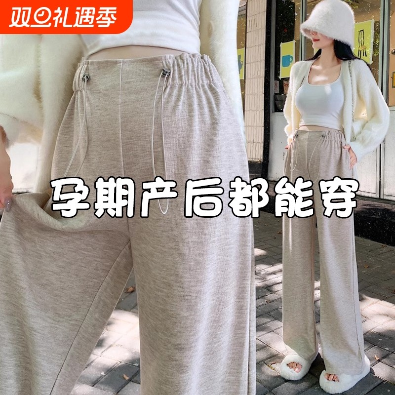 孕妇裤子春秋款外穿阔腿裤不勒肚子2025新款无托腹休闲长裤小个子