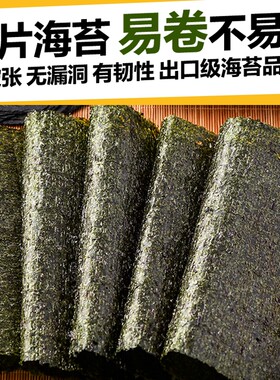 寿司海苔套装工具|超6000次加购