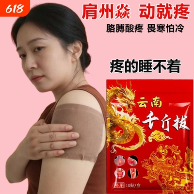 肩周疼痛专用肩膀肩袖损伤拉伤困难护肩胳膊肌肉老虎突出关节舒筋