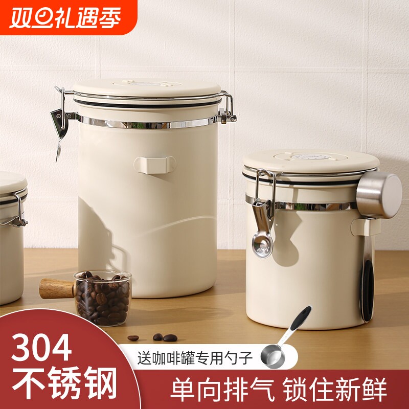咖啡豆保存罐真空咖啡粉密封罐储物罐奶粉储存收纳罐储豆罐养豆罐