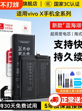角能x30适用vivo x90电池x80原装x60曲屏x9plus/x20/x21/x23幻彩x27版x50手机x70/x70pro十x90pro+大容量x100