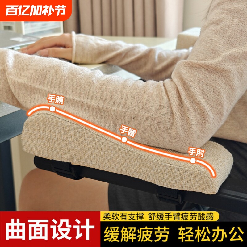 电脑椅子扶手垫增高垫软包护手海绵垫子电竞椅手托长期高密度办公