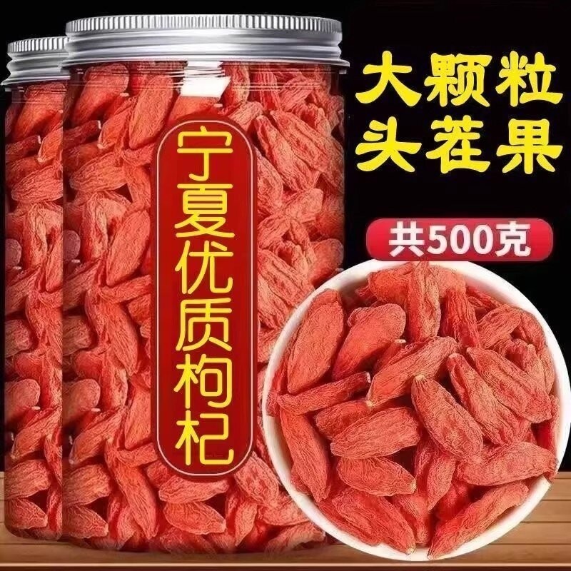 枸杞特优级新枸杞子大颗粒免洗罐装宁夏干正宗头茬泡水特级枸杞果