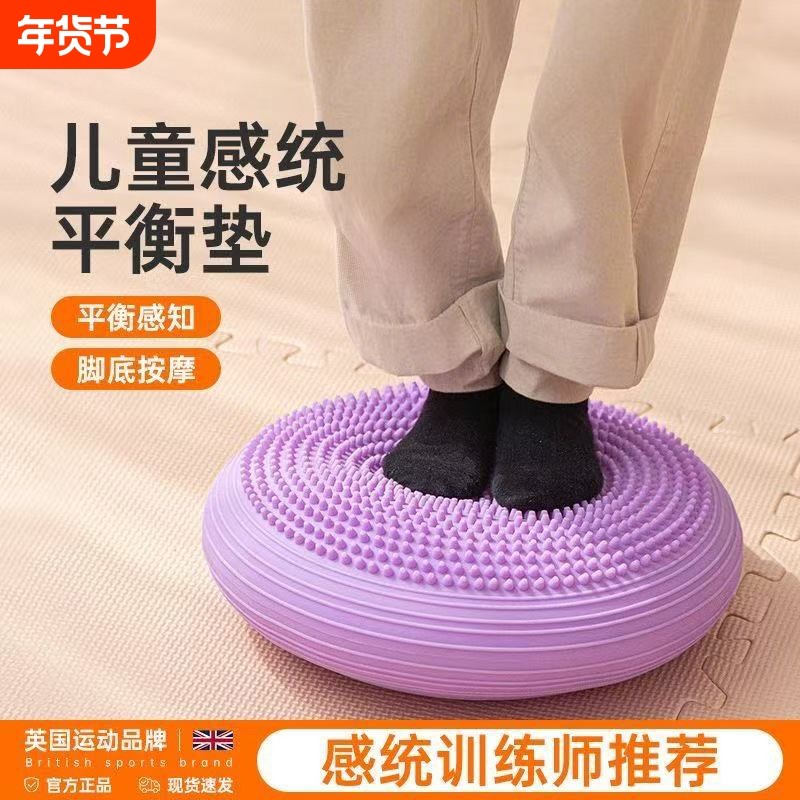 瑜伽平衡垫气垫球平衡盘核心力量训练健身脚踩按摩盘儿童脚踝锻炼