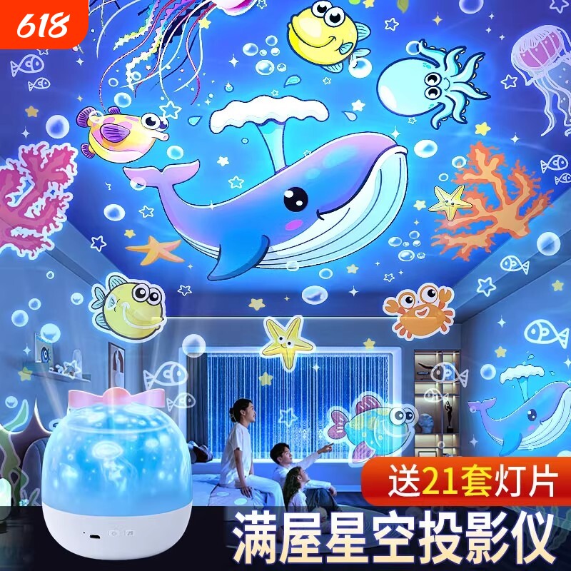 星空投影仪小夜灯玩具卧室灯满天星儿童女孩生日礼物实用投影灯