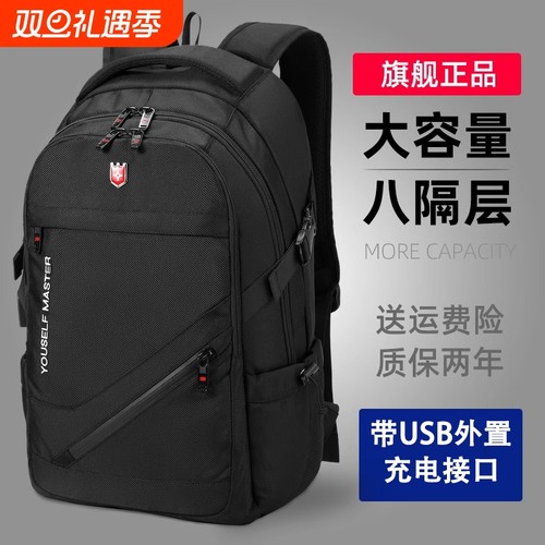 大容量商务双肩包|超3000次加购