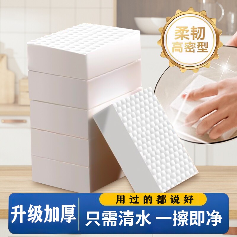 纳米海绵魔力擦厨房专用洗碗刷碗神器擦鞋清洁耐用加厚百洁布去污图片