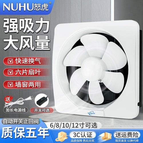 怒虎强吸力换气扇低噪音排气扇