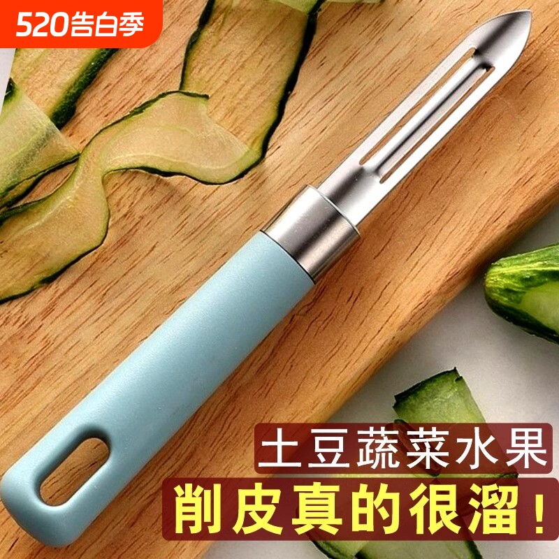土豆刮皮刀削皮神器刮皮削皮刀厨房专用二合一商业去皮水果刀蔬菜