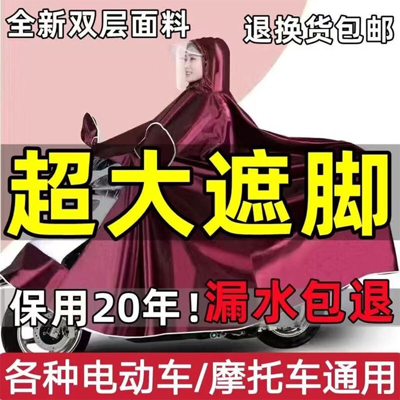 电动车雨衣男长款全身女款雨披特大号自行车遮脚单双人防暴雨超大