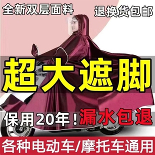 电动车雨衣男长款全身女款雨披特大号自行车遮脚单双人防暴雨超大