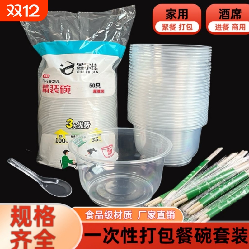一次性饭碗圆形带盖加厚碗塑料碗米饭碗打包商用家用批发一整箱碗