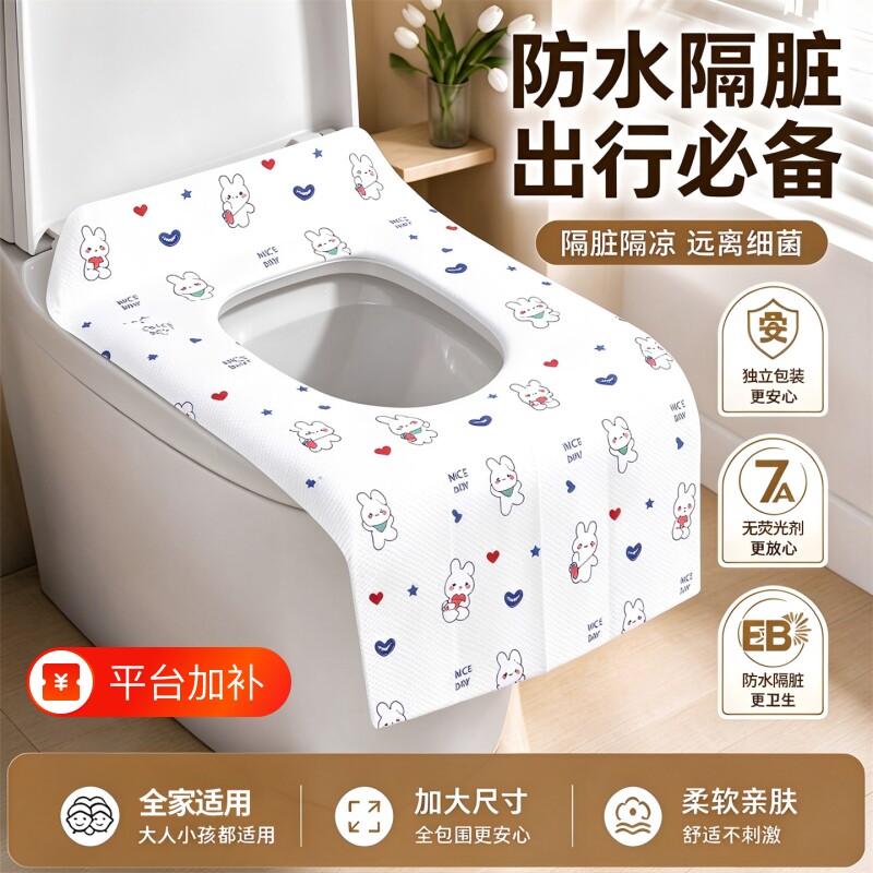 全覆盖一次性马桶垫子加大加厚独立包装酒店旅行专用产妇马桶坐垫