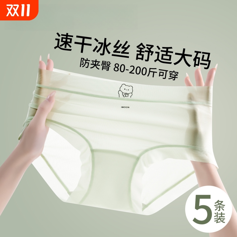 无痕内裤女生纯棉抗菌裆面膜冰丝夏超薄款隐形性感健身女士三角裤