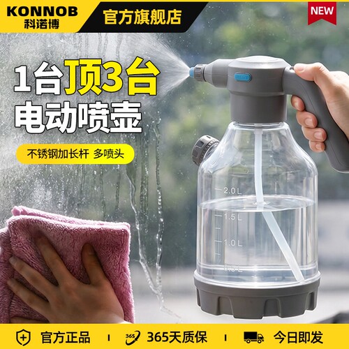 高压园艺喷水壶充电式电动喷壶浇花家用小型喷雾器清洁打农药专用