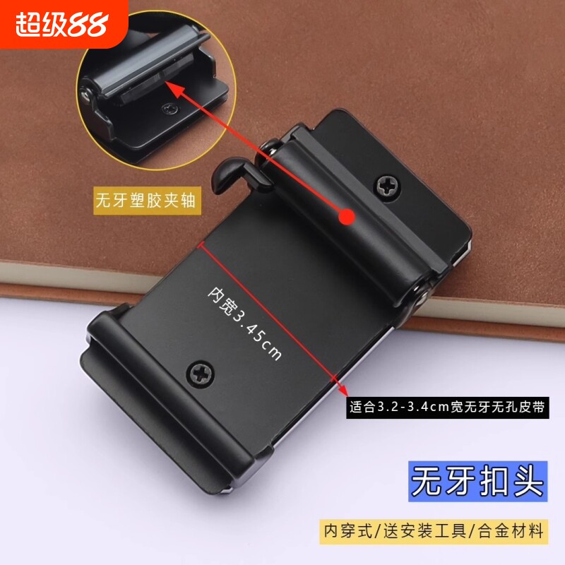 内穿式无牙自动扣头无齿皮带扣平滑扣3.3cm裤腰带男3.2无孔合