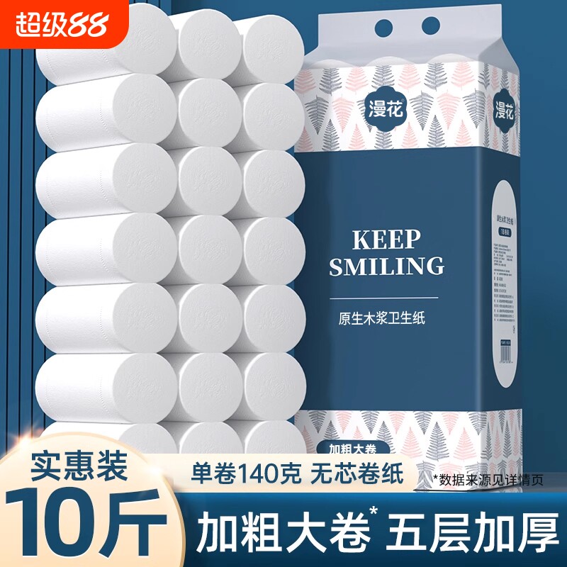 ��������ֽ��ֽֽ��ʵ��װ��������10����5����о��Ͳ��ֽ��ֽ 19.11Ԫ