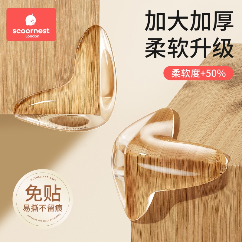 科巢加厚透明防撞护角桌角