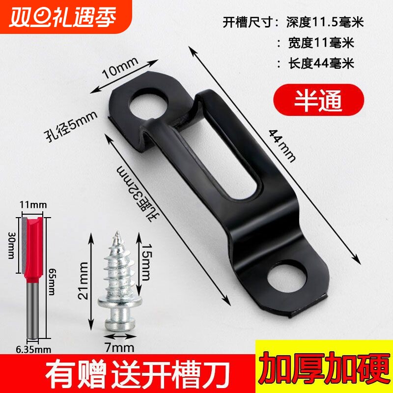 加厚二合一连接件隐形家具衣柜门