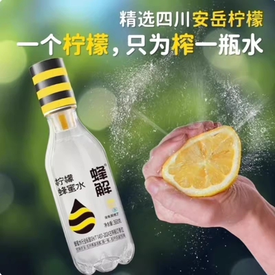 蜂解柠檬蜂蜜水0脂经典饮料品柠檬水解渴整箱果味饮料农场健康