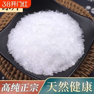 天然冰片中药材旗舰店龙脑香片燃醇薄荷油散装正品食用樟脑高纯度